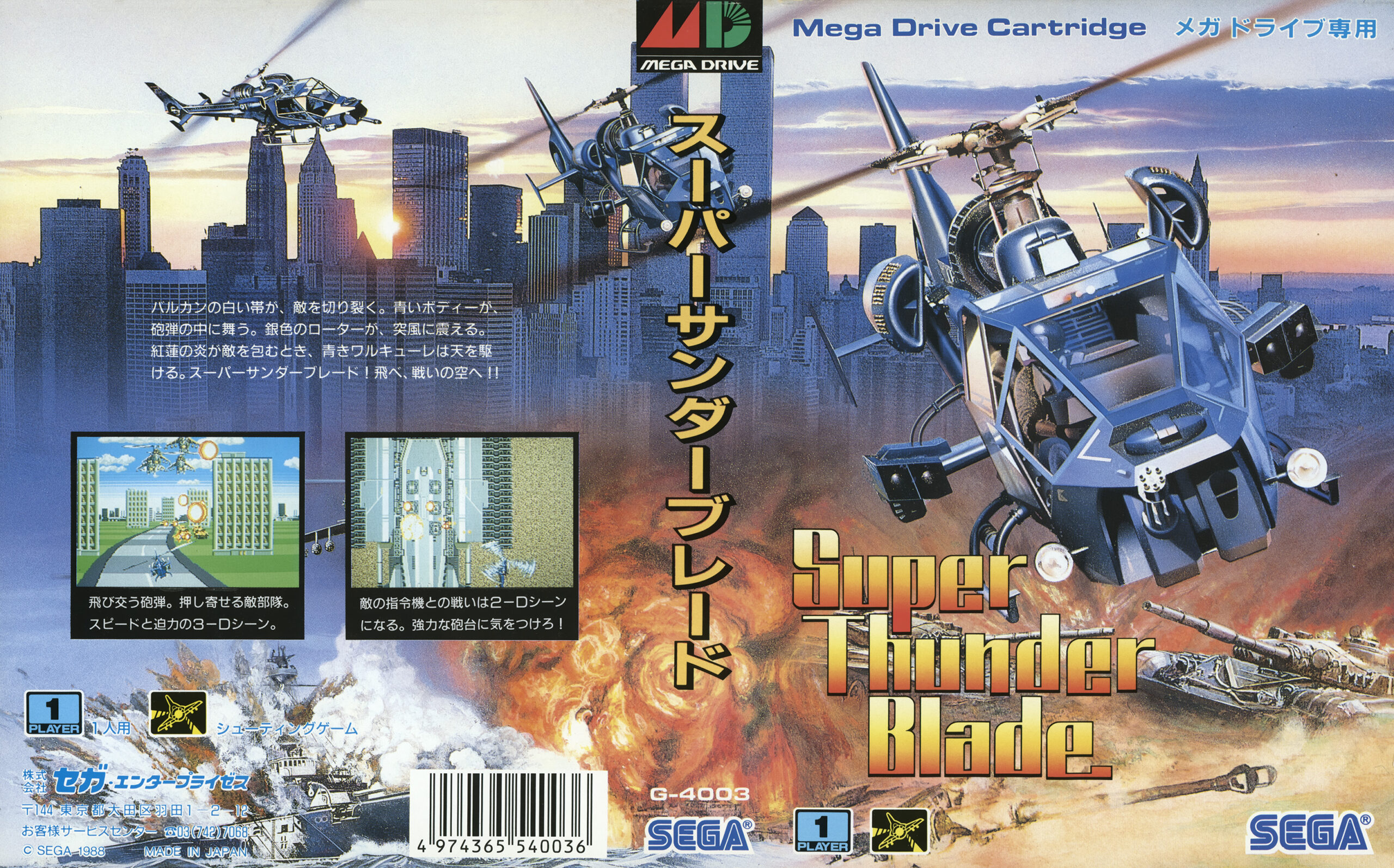 Thunder Blade / Super Thunder Blade (MS, GEN - 1988) - Sega Does